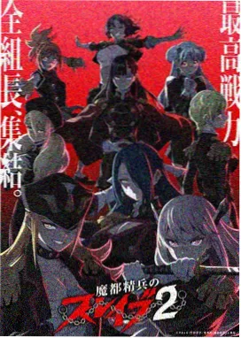 赘婿动漫在线观看免费完整版 榜单图 第48话摊牌长镜头